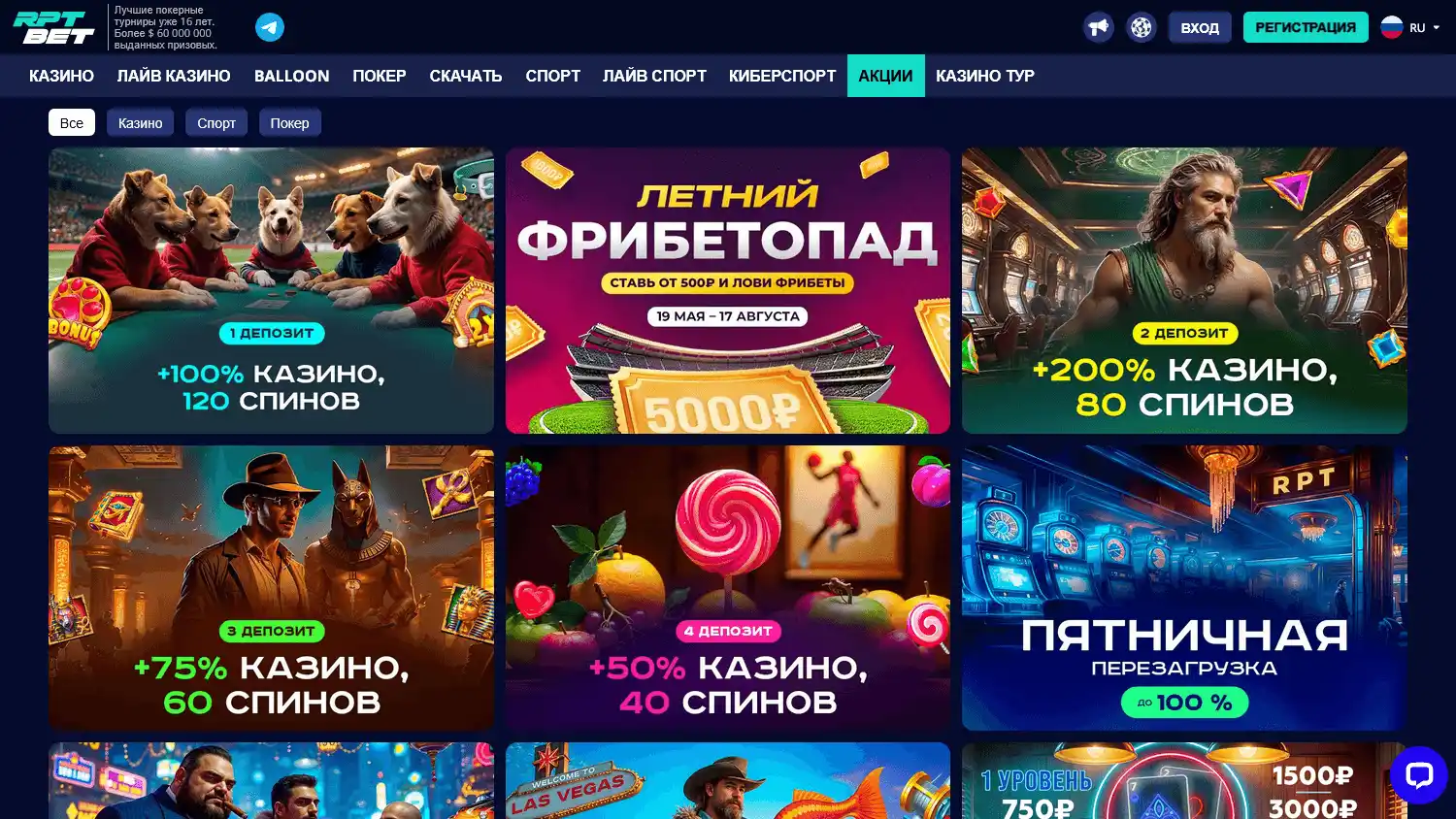 RPTBET Casino screenshot 3