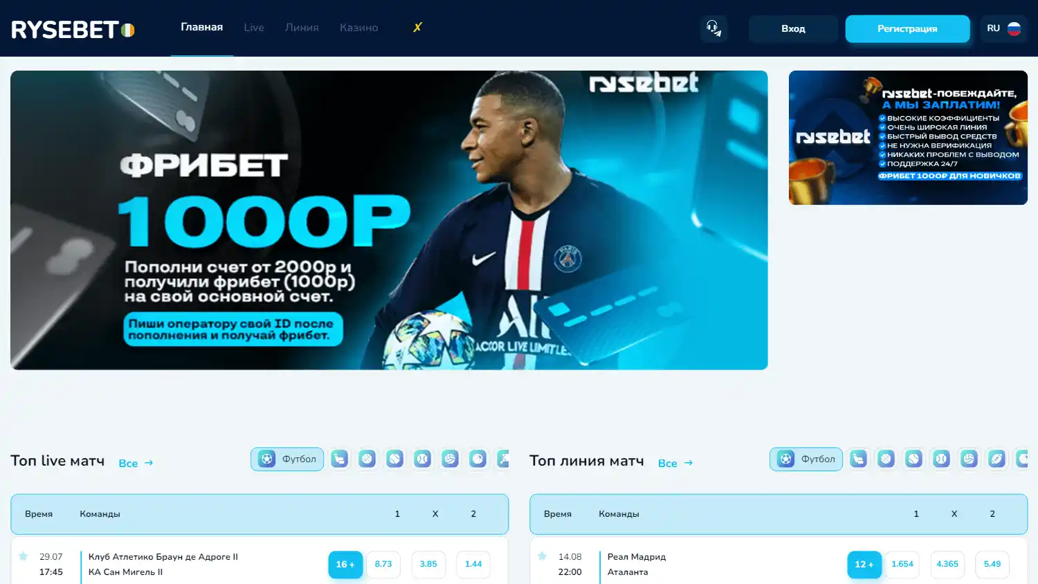 Rysebet Casino screenshot 1