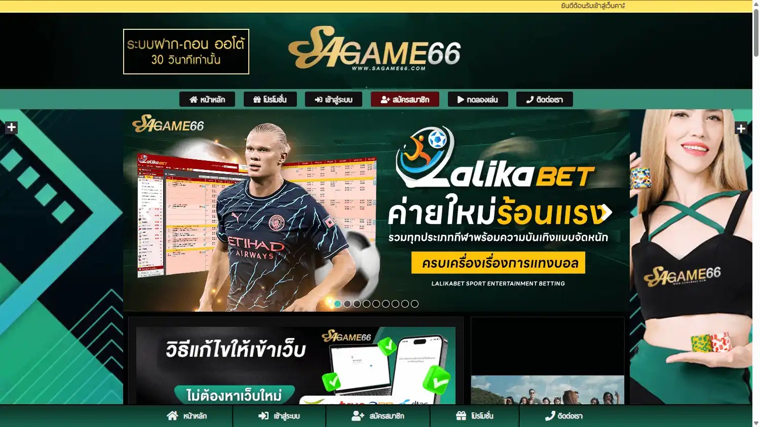 SA Game 66 Casino screenshot 1