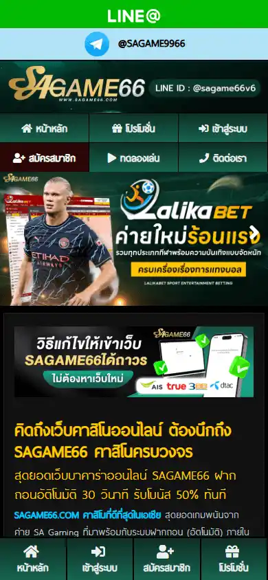 SA Game 66 Casino screenshot 3