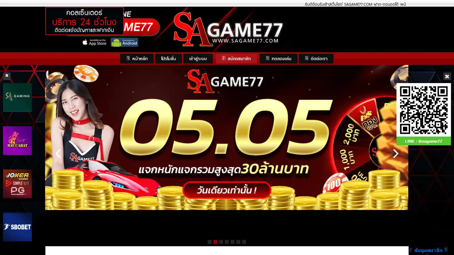 SA Game77 Casino screenshot 3