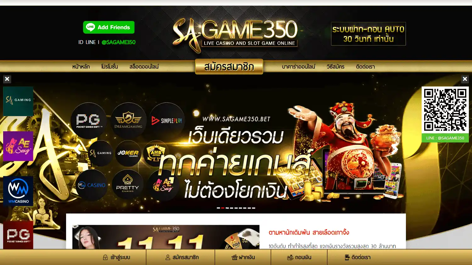 SAGame350 Casino screenshot 2