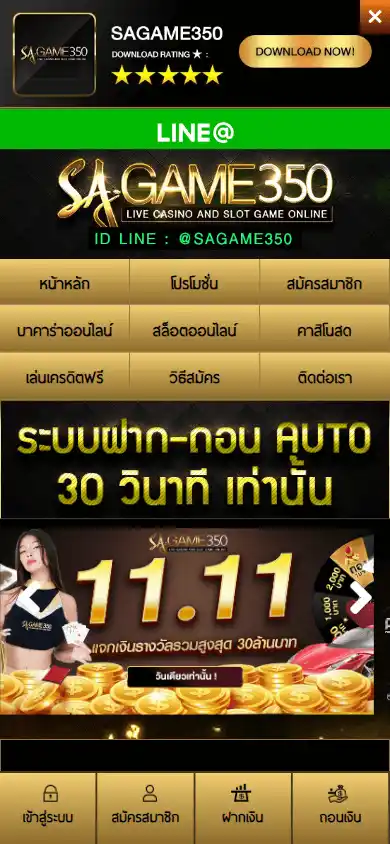 SAGame350 Casino screenshot 3
