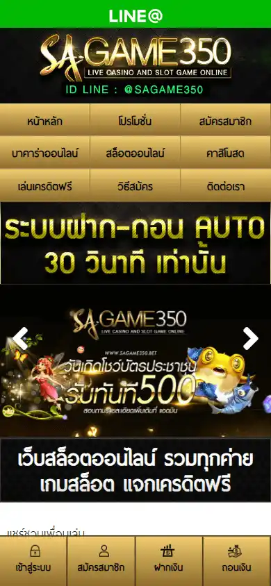 SAGame350 Casino screenshot 4