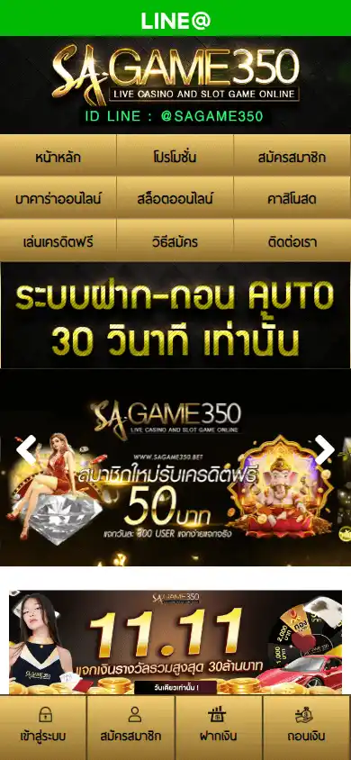 SAGame350 Casino screenshot 5