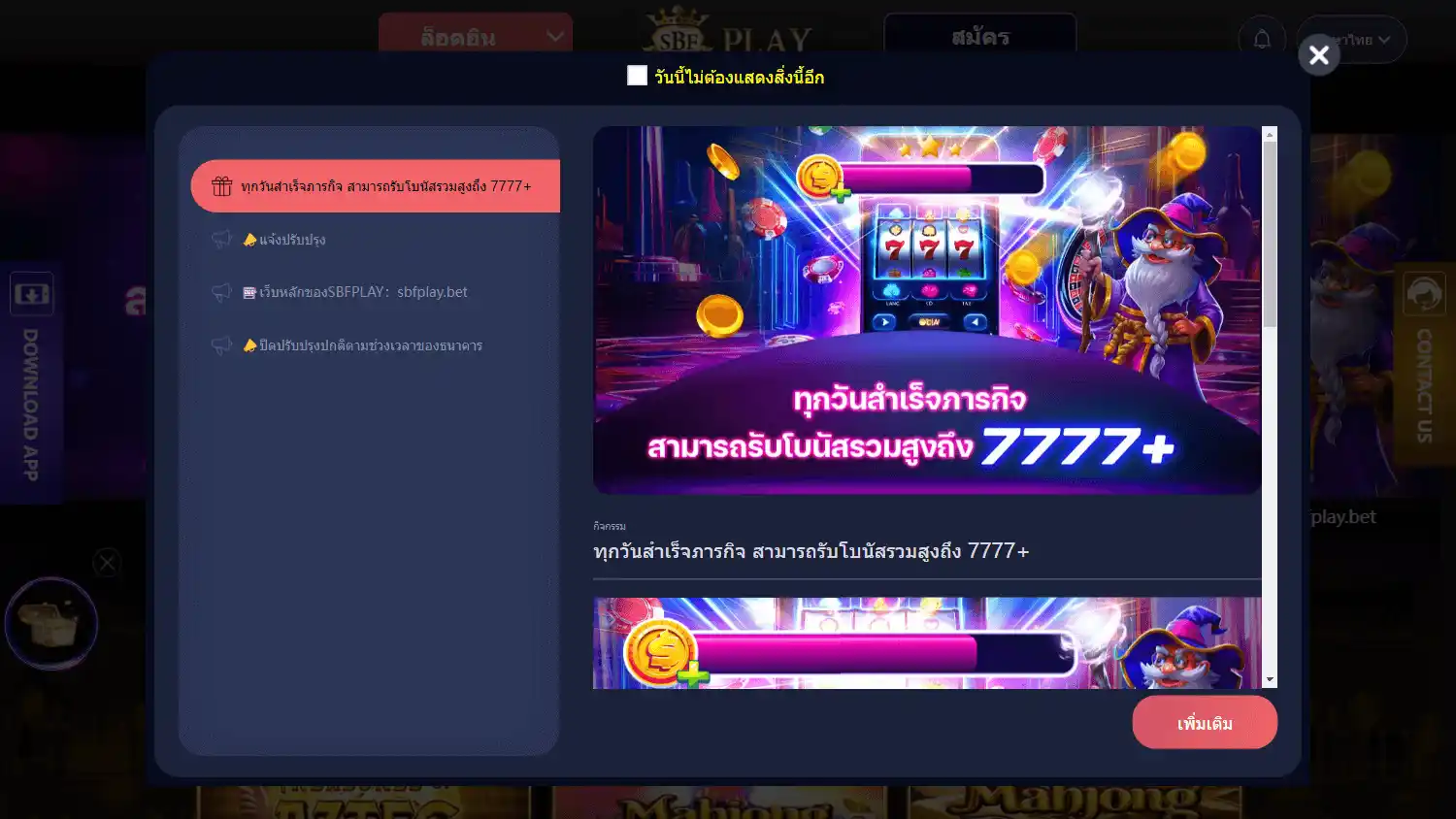 SBFPLAY Casino screenshot 1