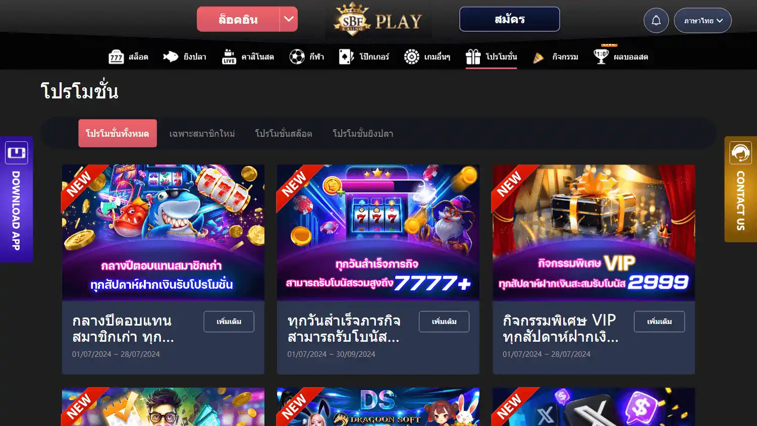 SBFPLAY Casino screenshot 2