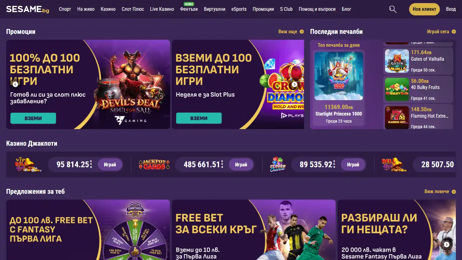 Sesame Casino screenshot 1