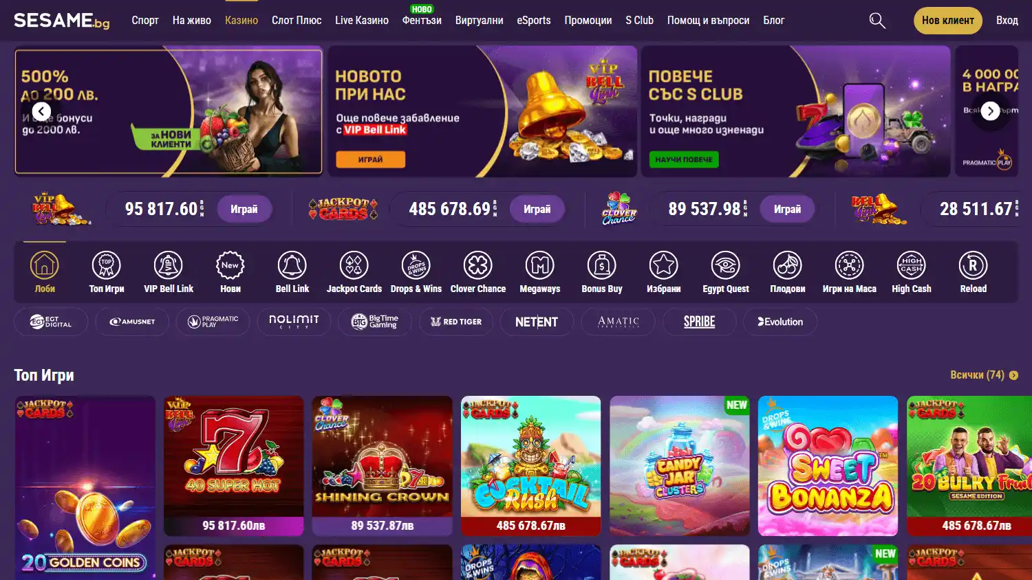 Sesame Casino screenshot 2