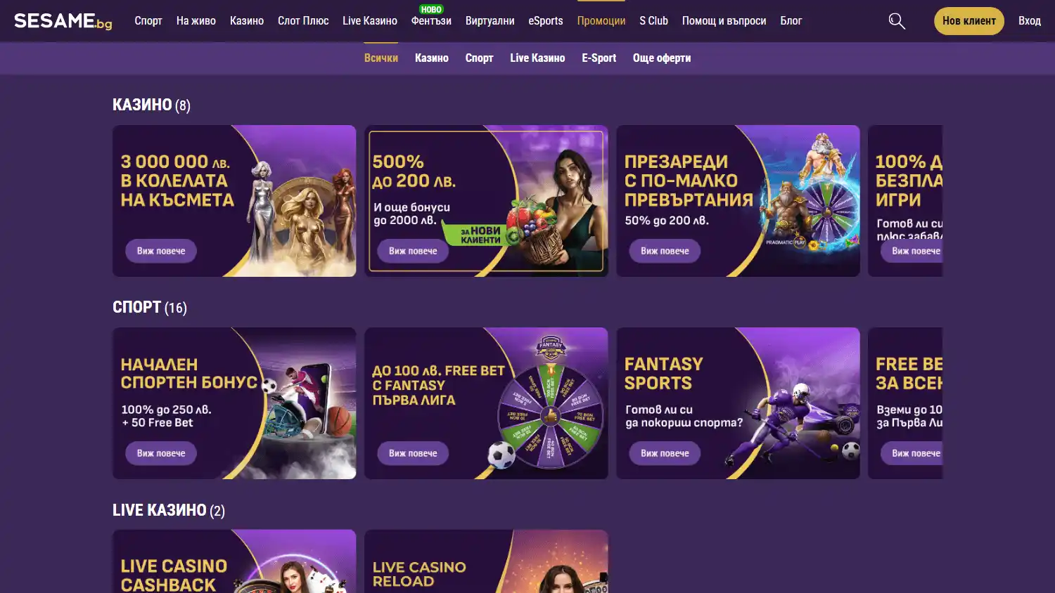 Sesame Casino screenshot 3