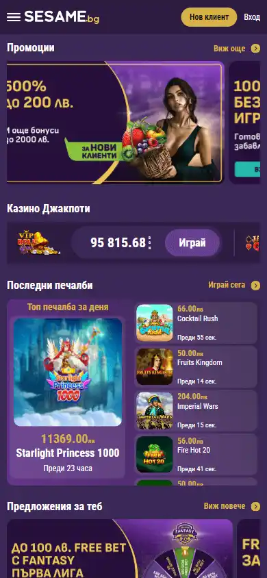 Sesame Casino screenshot 4
