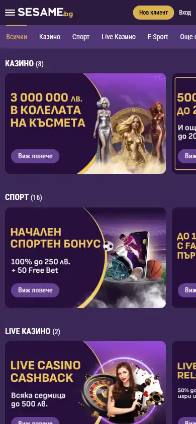 Sesame Casino screenshot 6
