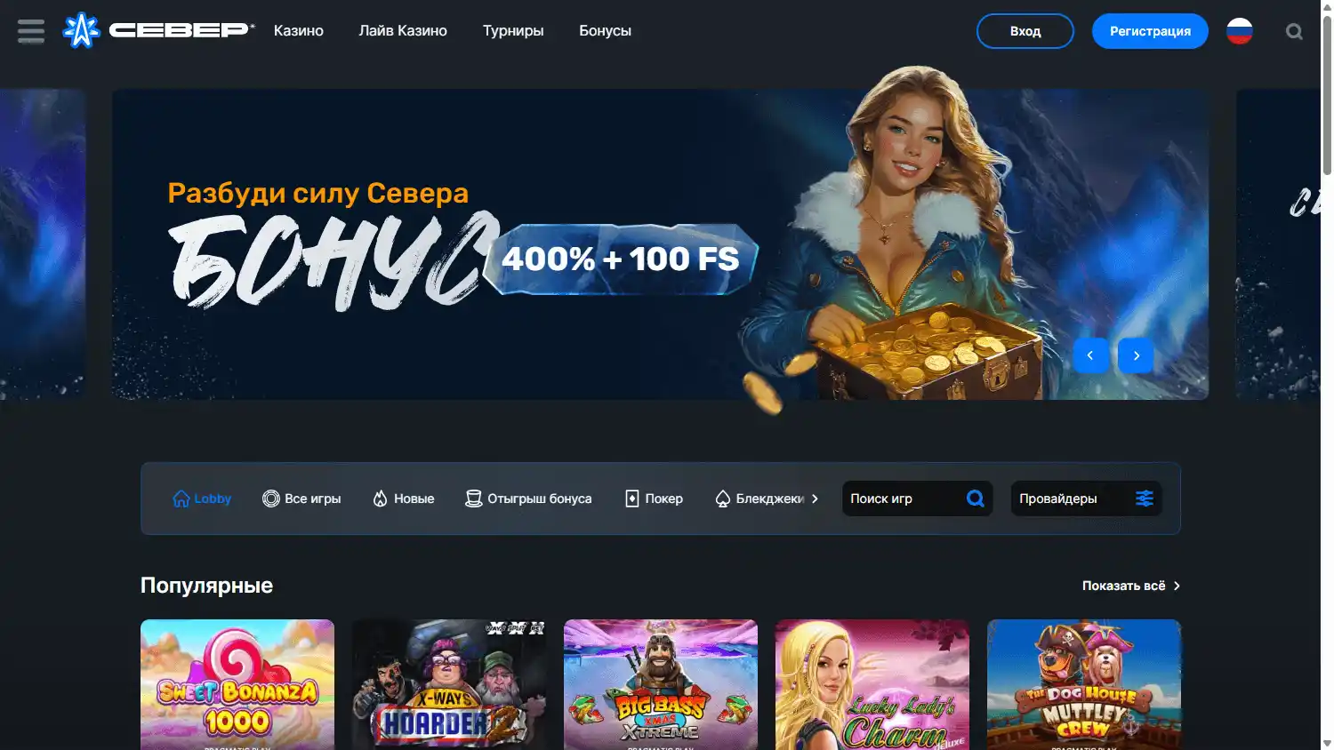Sever Casino screenshot 1