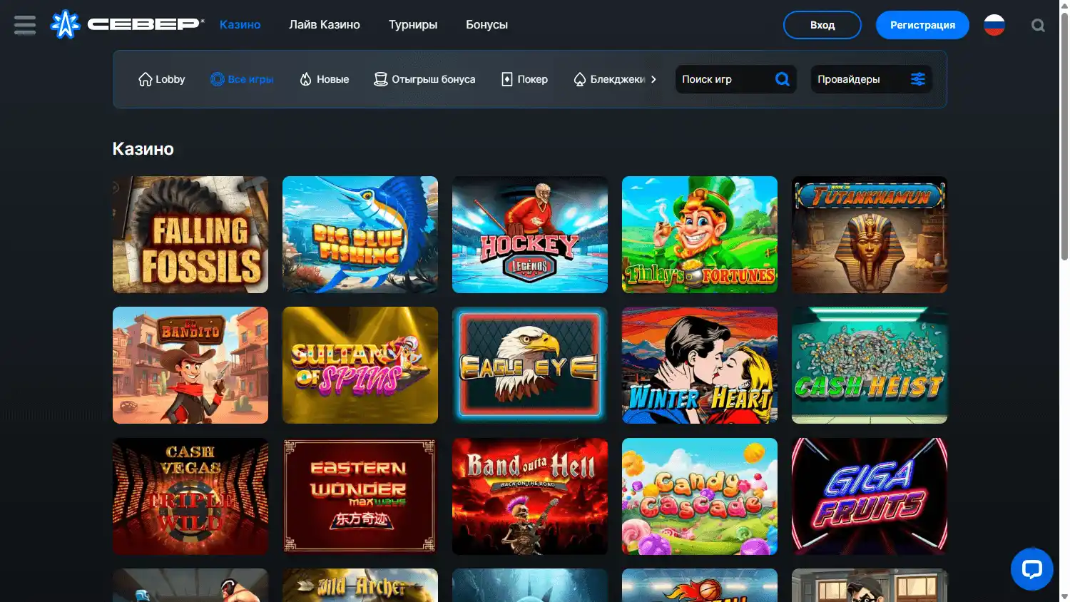 Sever Casino screenshot 2