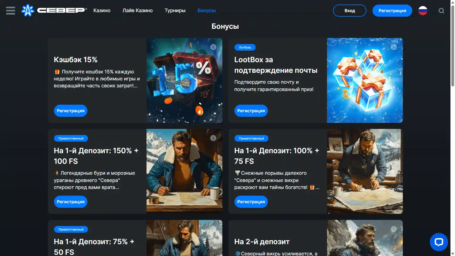 Sever Casino screenshot 3