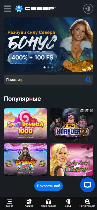 Sever Casino screenshot 4