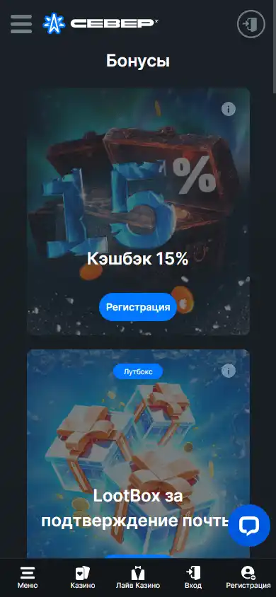 Sever Casino screenshot 6