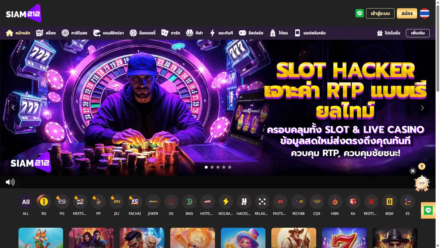 Siam212 Casino screenshot 1