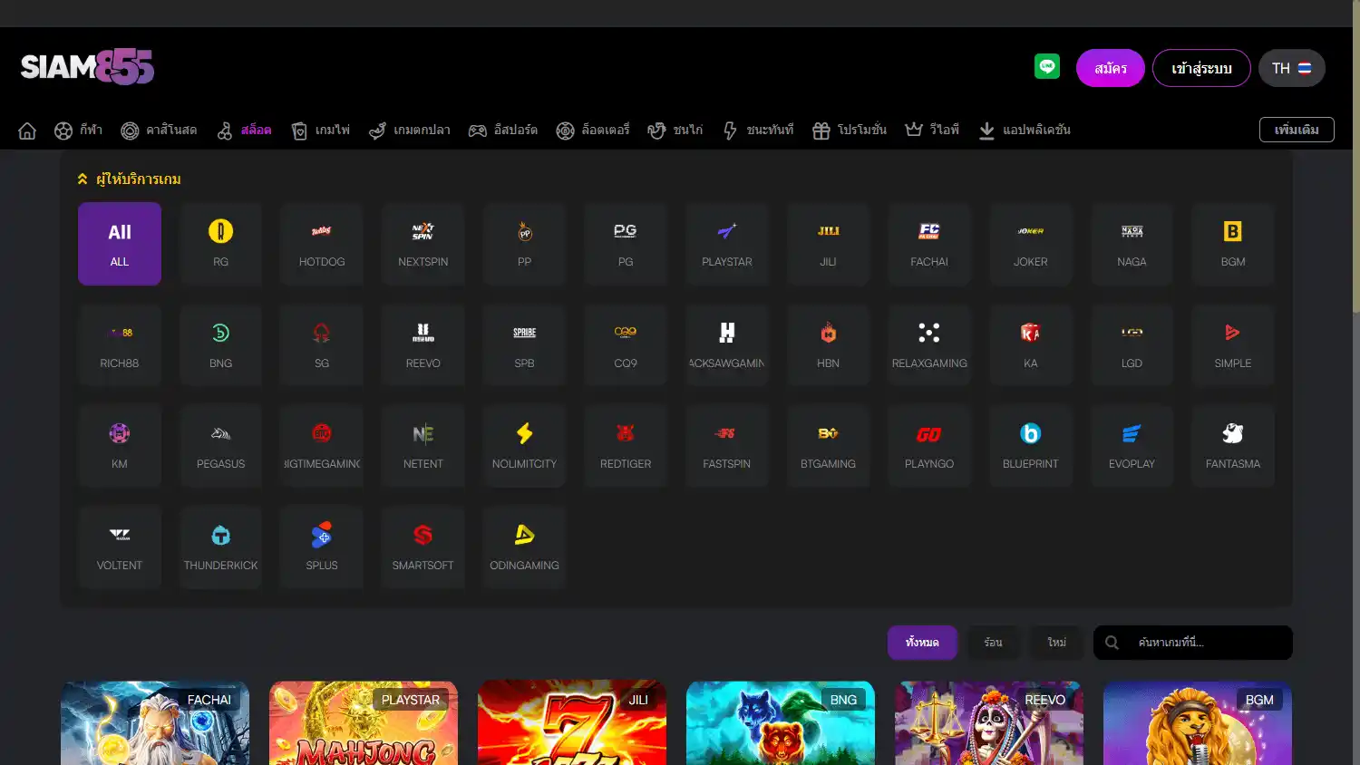 SIAM855 Casino screenshot 2