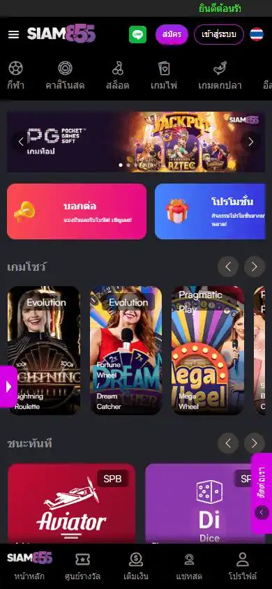 SIAM855 Casino screenshot 4