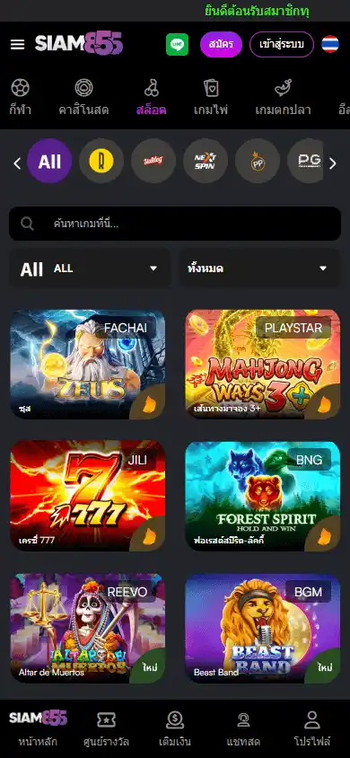SIAM855 Casino screenshot 5