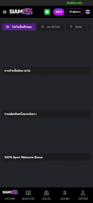 SIAM855 Casino screenshot 6