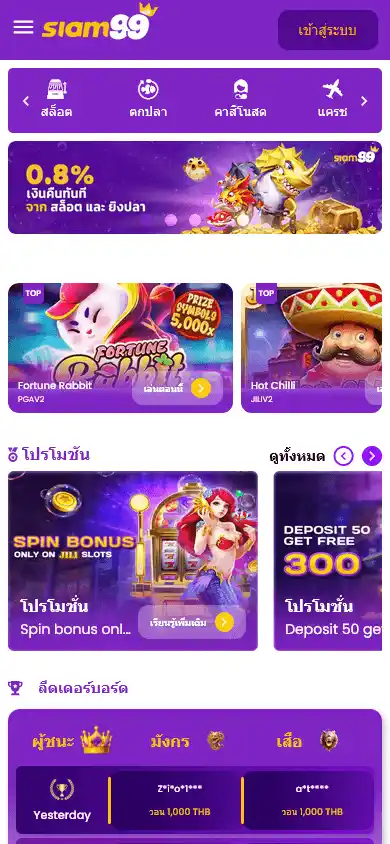 Siam99 Casino screenshot 2
