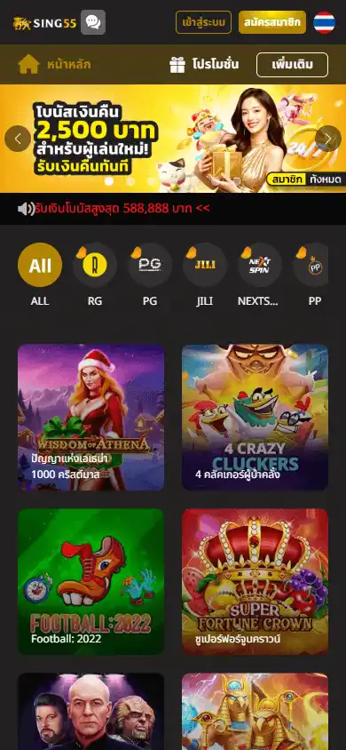 Sing55 Casino screenshot 4