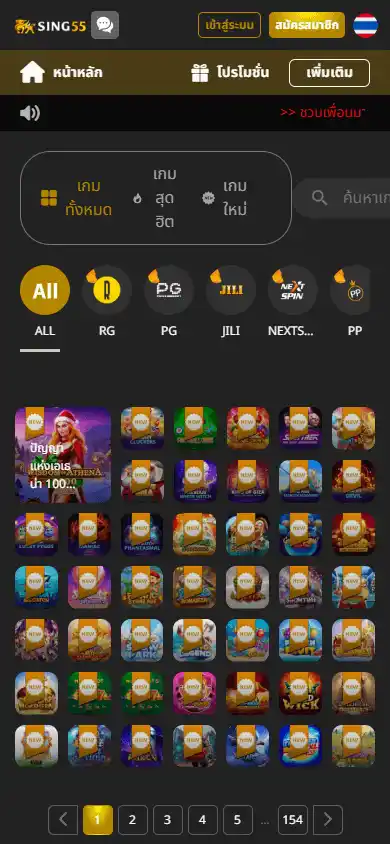 Sing55 Casino screenshot 5