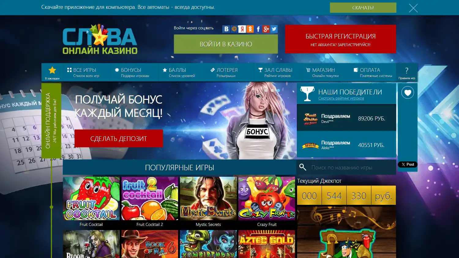 Slava Casino screenshot 1