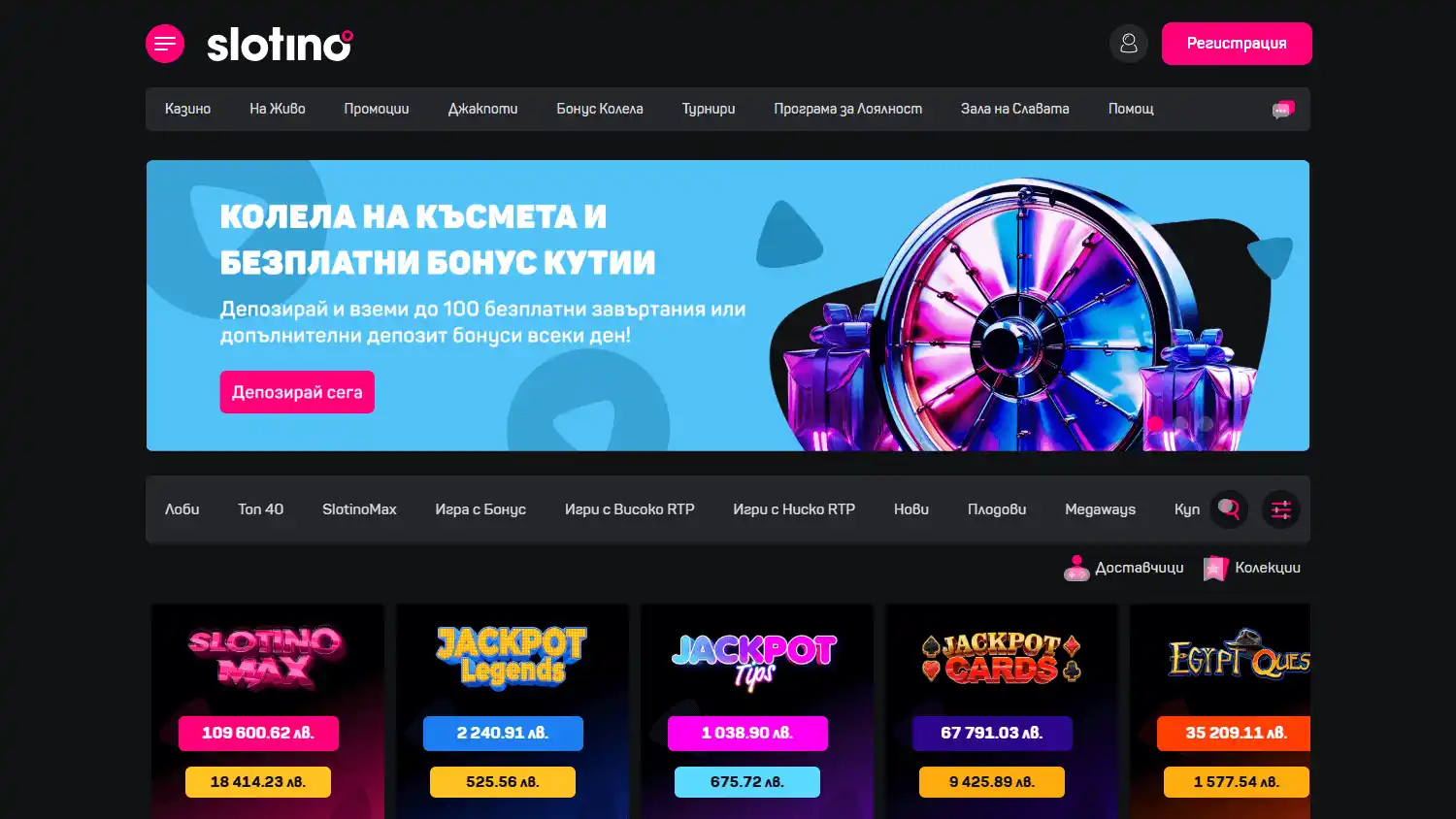 Slotino Casino screenshot 2