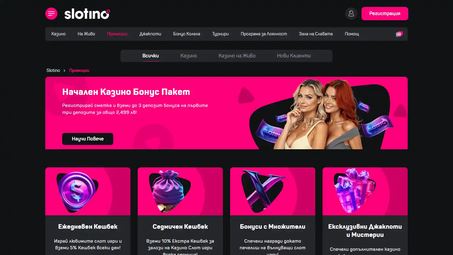 Slotino Casino screenshot 3