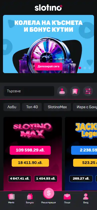 Slotino Casino screenshot 4