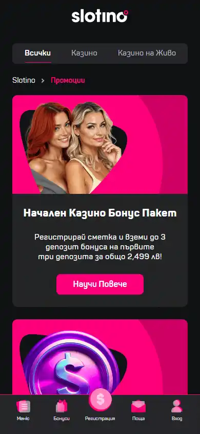 Slotino Casino screenshot 6