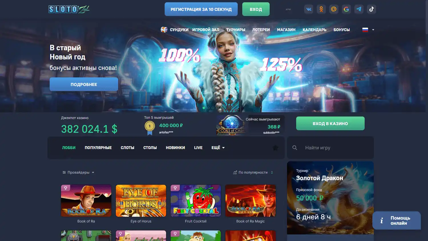 Slotozal Casino screenshot 1