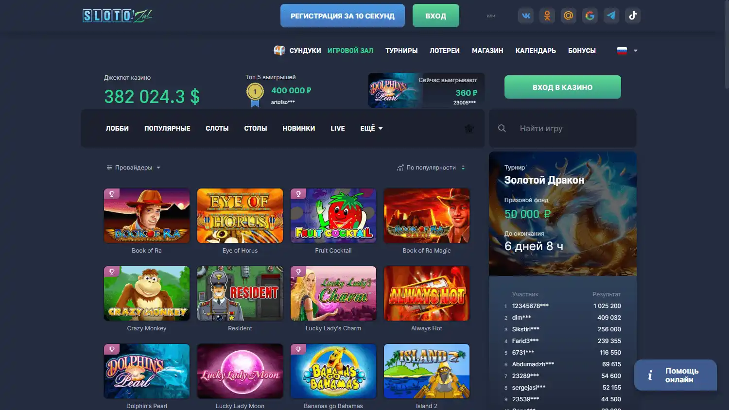 Slotozal Casino screenshot 2