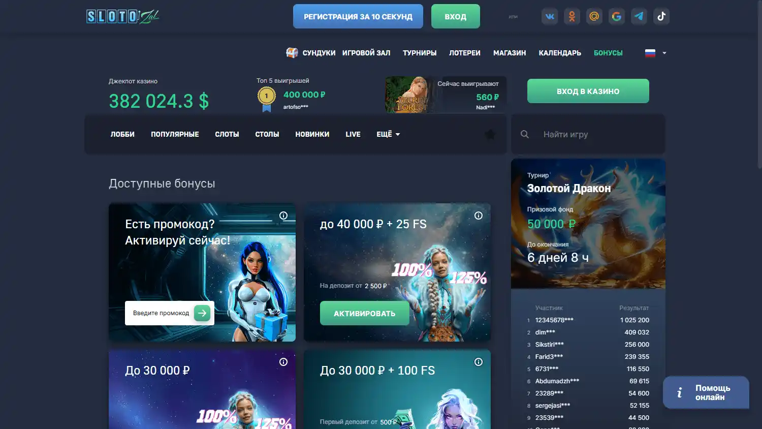 Slotozal Casino screenshot 3