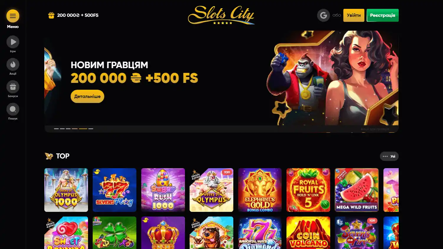 Slots City Casino UA screenshot 1