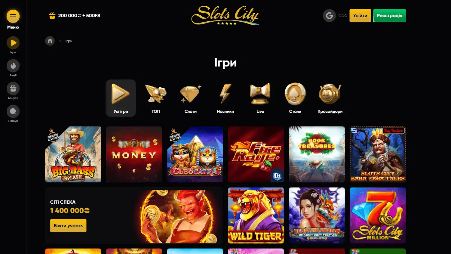 Slots City Casino UA screenshot 2