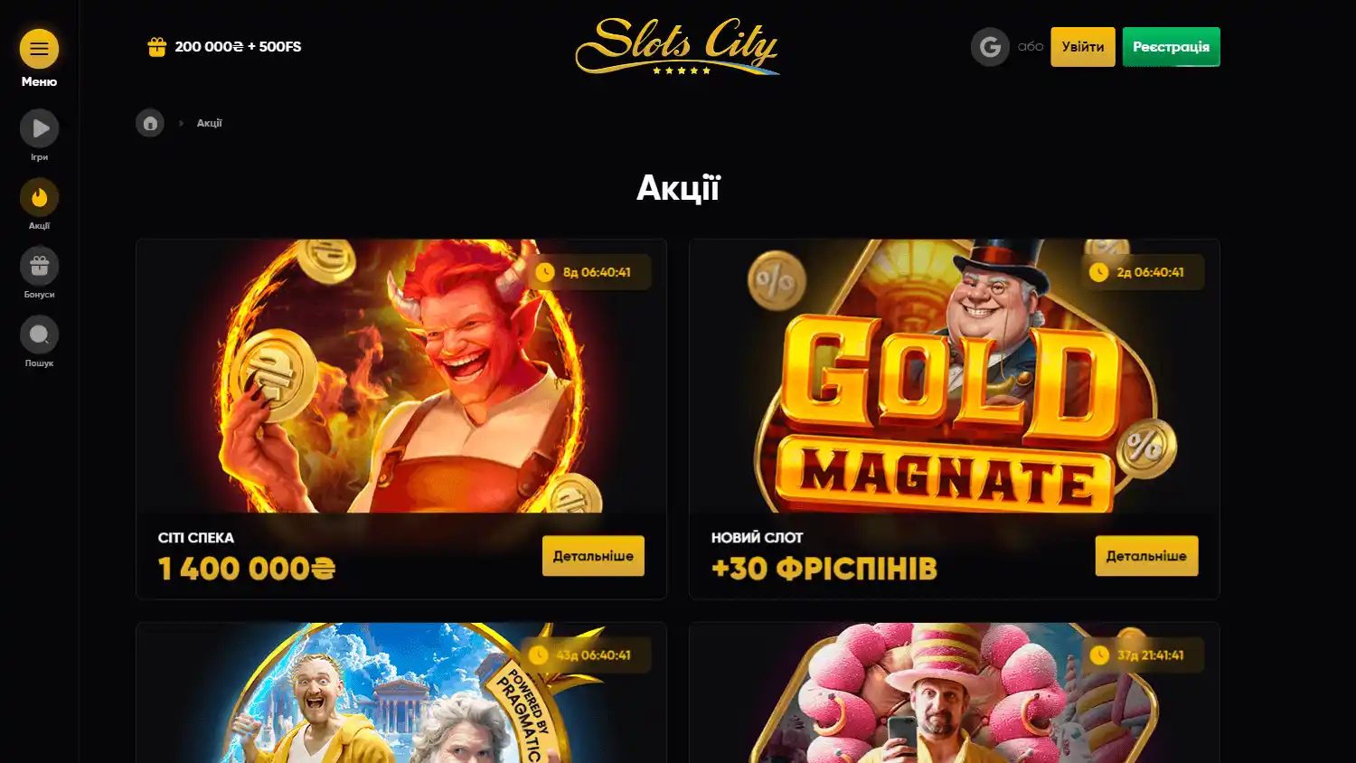 Slots City Casino UA screenshot 3