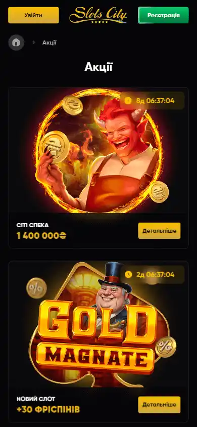 Slots City Casino UA screenshot 6
