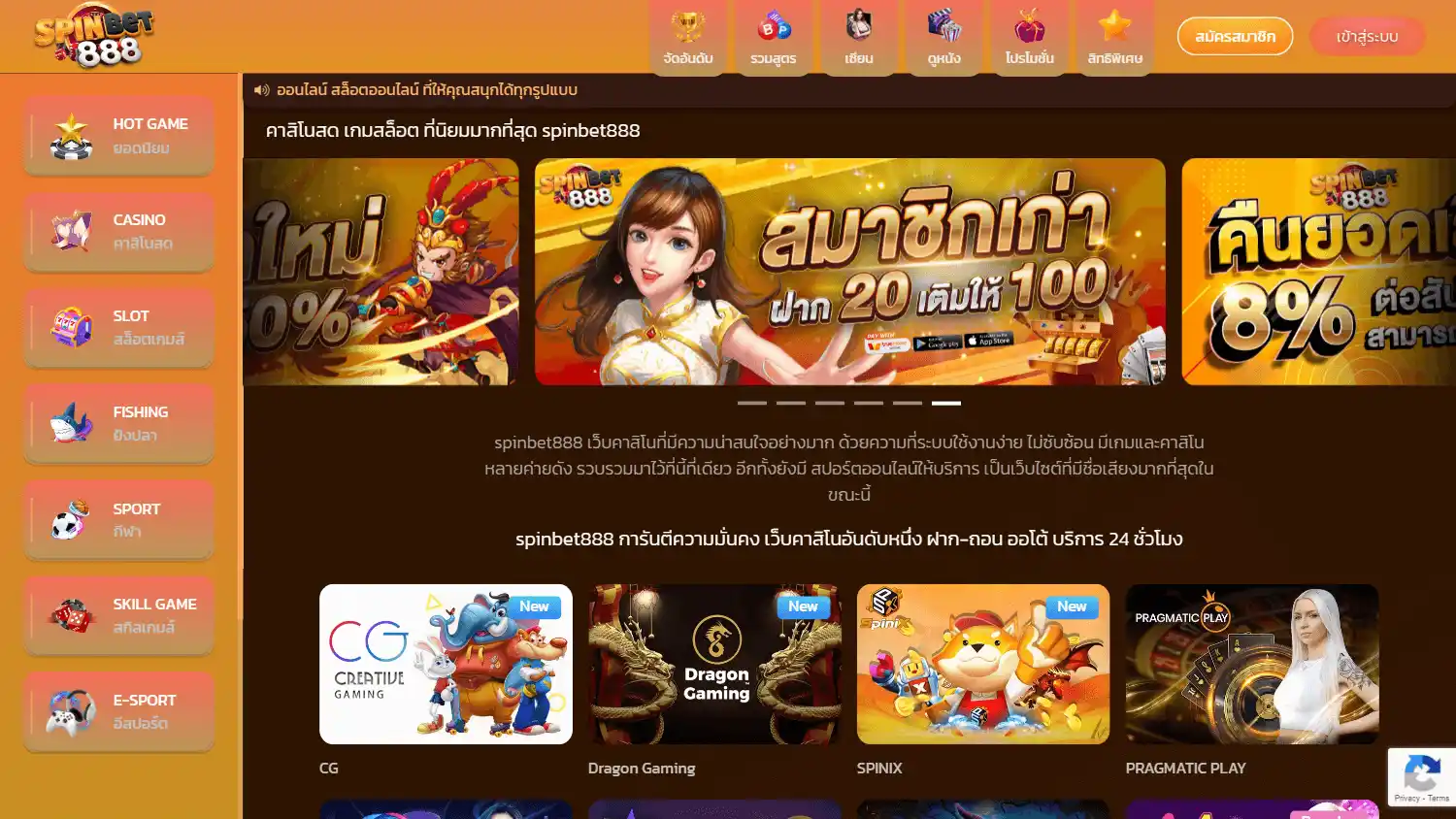 Spinbet888 Casino screenshot 1