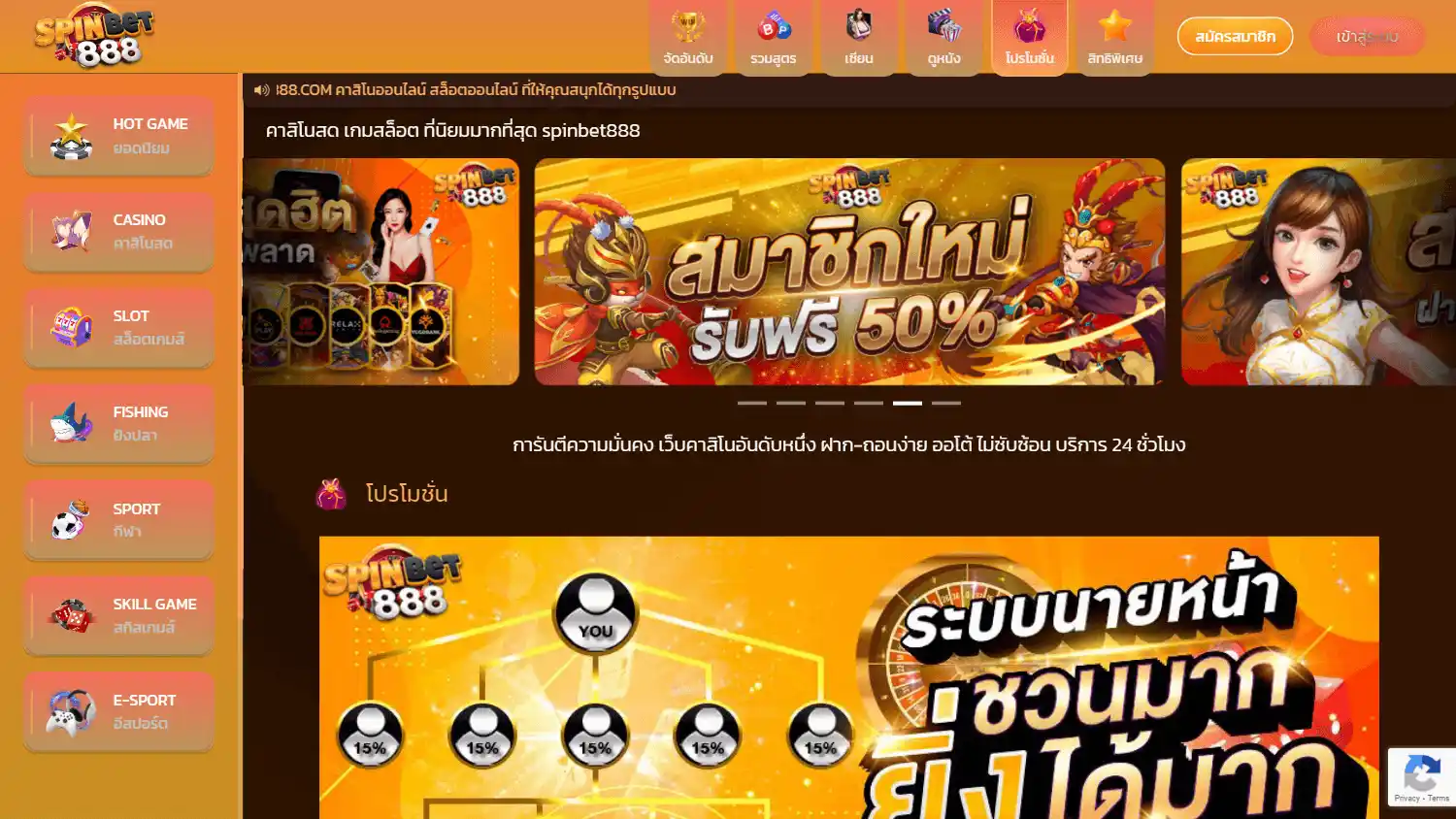 Spinbet888 Casino screenshot 3