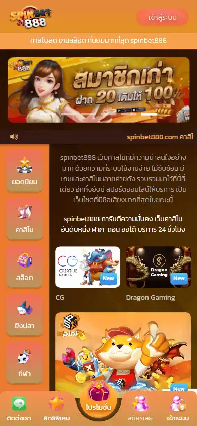 Spinbet888 Casino screenshot 5