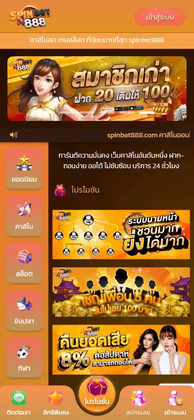 Spinbet888 Casino screenshot 6