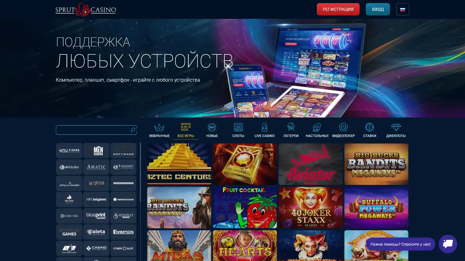 Sprut Casino screenshot 1