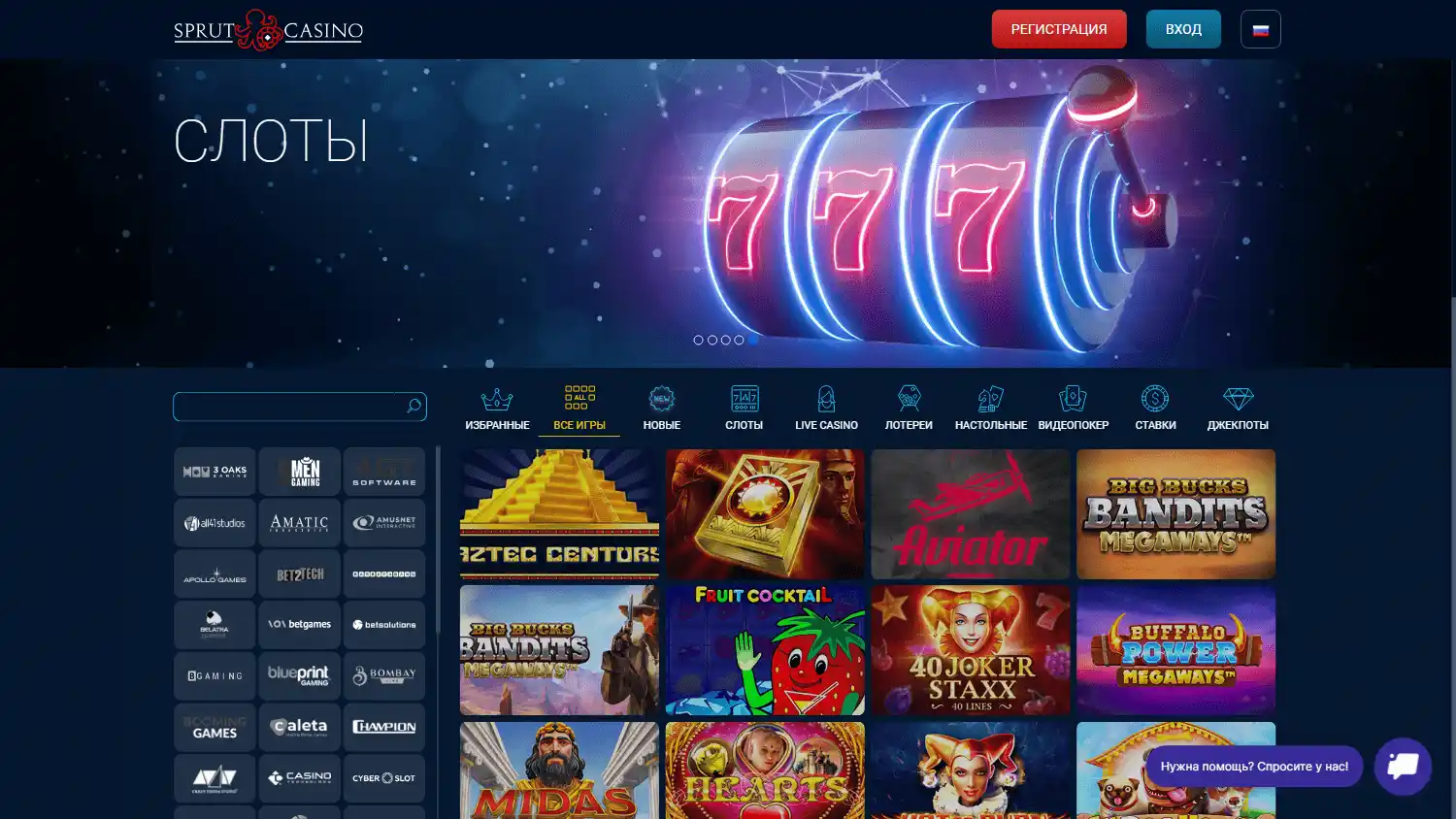 Sprut Casino screenshot 2