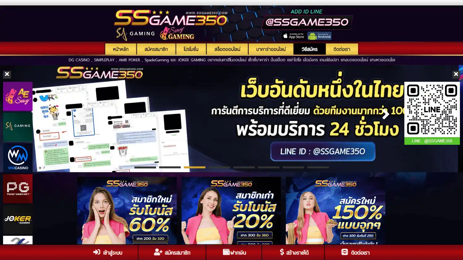 SSGame350 Casino screenshot 1