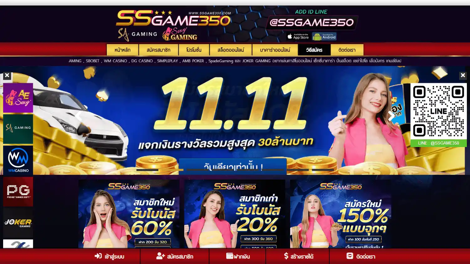 SSGame350 Casino screenshot 2