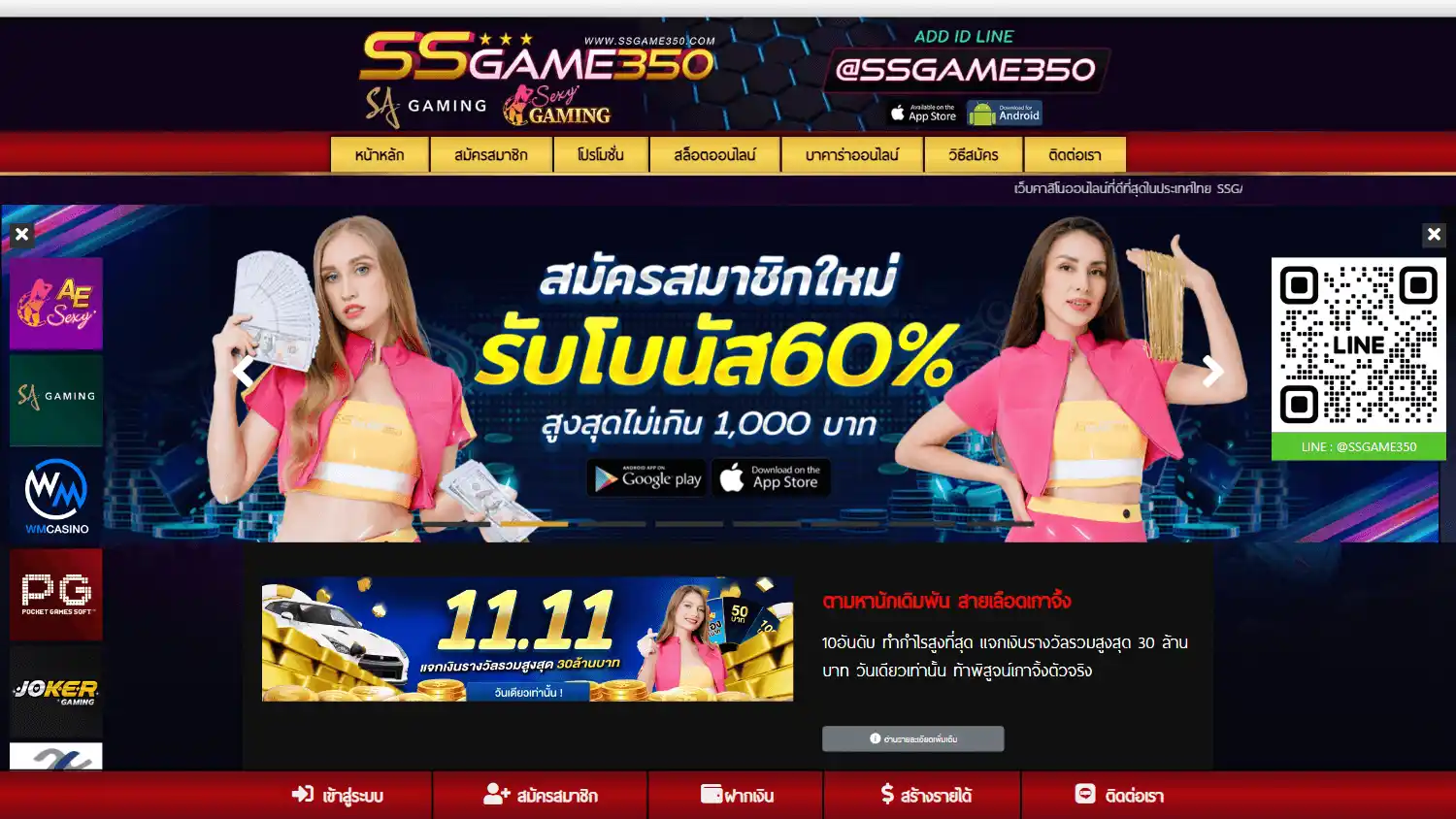 SSGame350 Casino screenshot 3